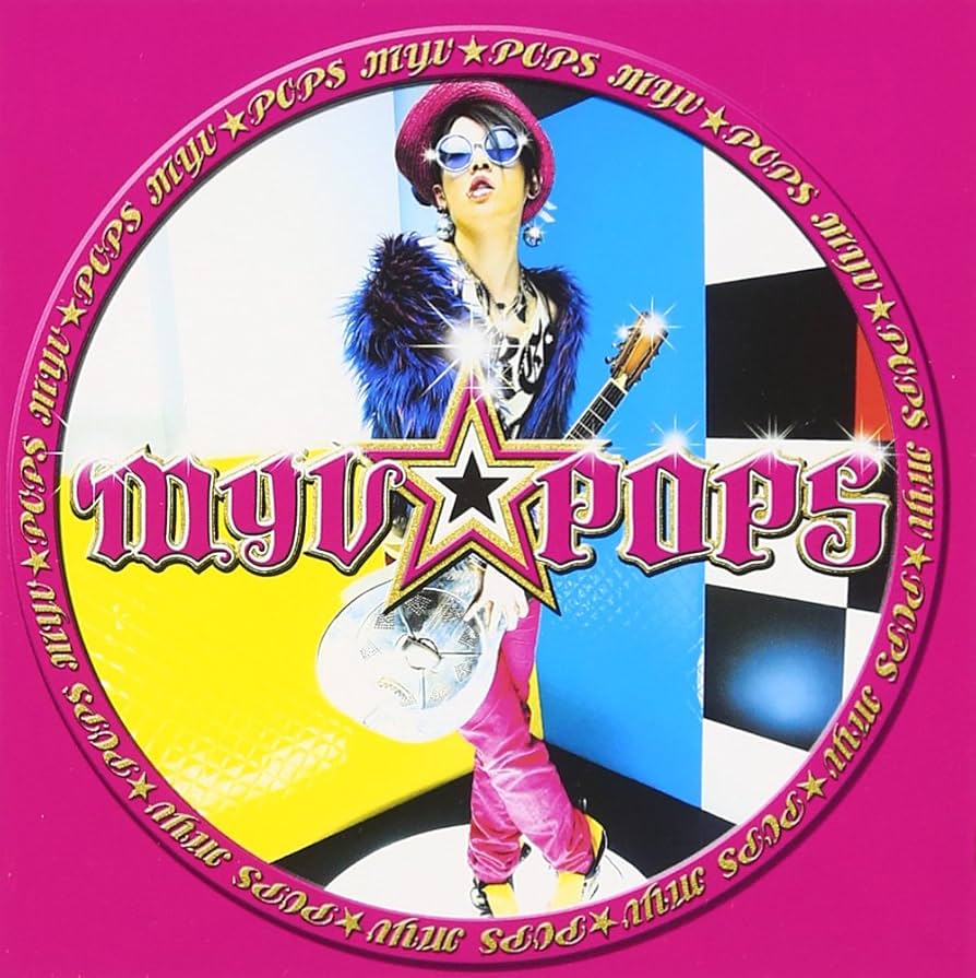 ★希少品★雅-miyavi- CD・DVDセット(33点)引退品 Amazon.co.jp: [MYV☆POPS]: ミュージック